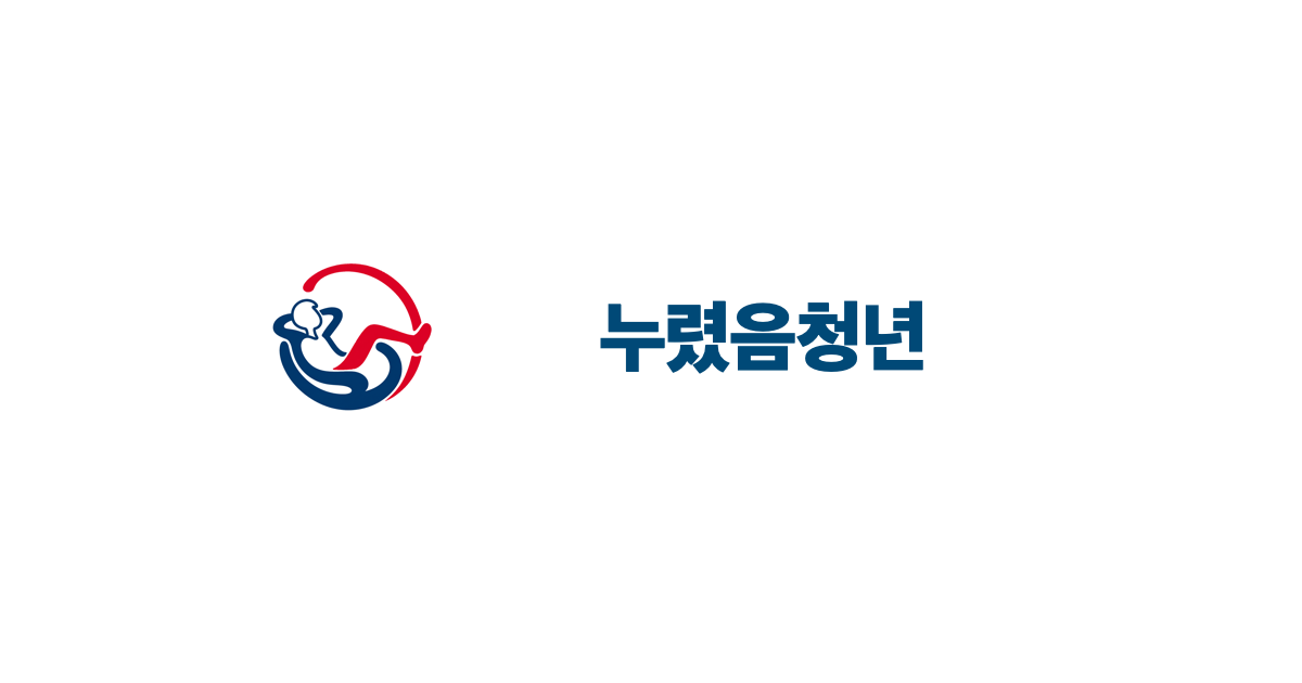Preview image for 누렸음청년